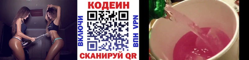 МЕГА сайт  Ершов  Codein Purple Drank 