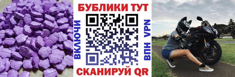 ЭКСТАЗИ 250 мг  цена наркотик  Ершов 