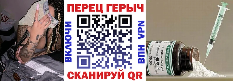 Героин афганец  blacksprut ссылка  Ершов 