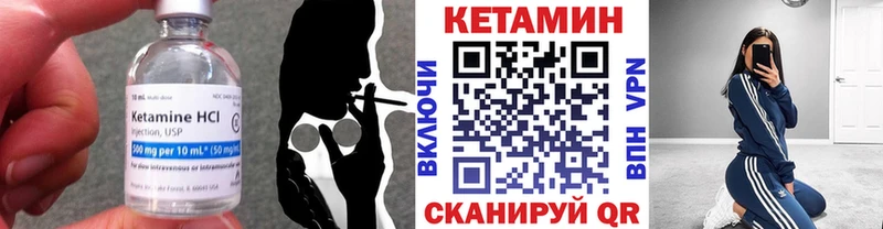 Кетамин ketamine Ершов