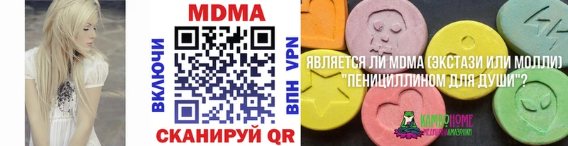 MDMA кристаллы  Ершов 