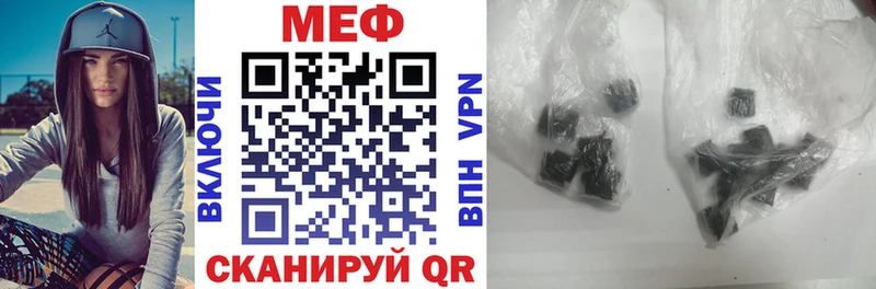МЕФ мяу мяу Ершов