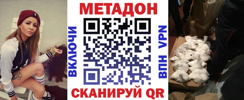 МЕГА зеркало  что такое наркотик  Ершов  Метадон VHQ 